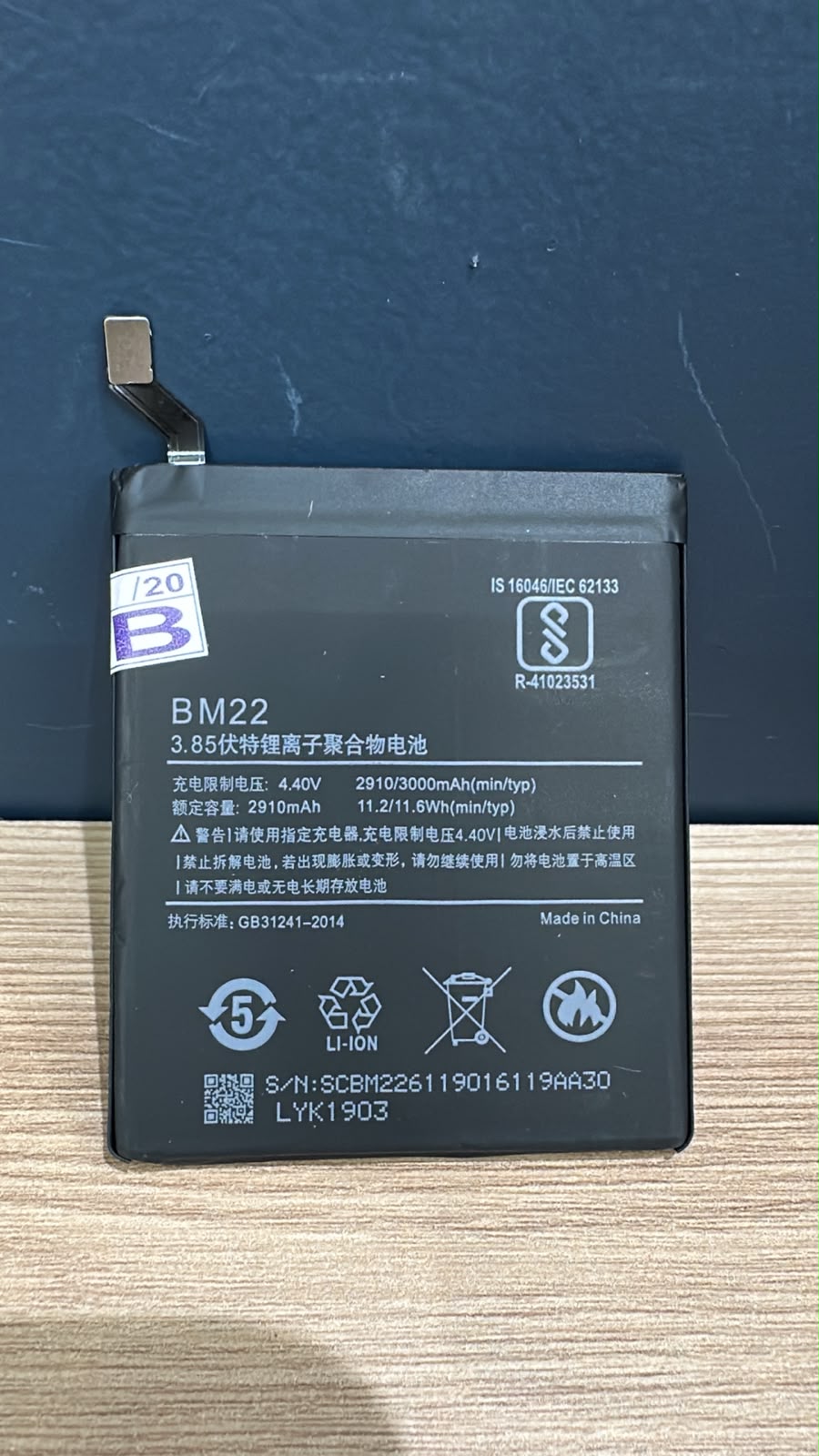 BATERIA BM22 / XIAOMI MI 5 - CHINA